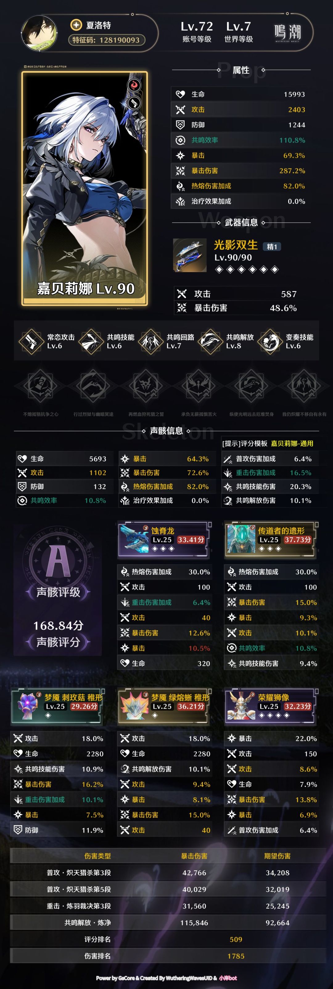 嘉莫守,中四剩50秒 1