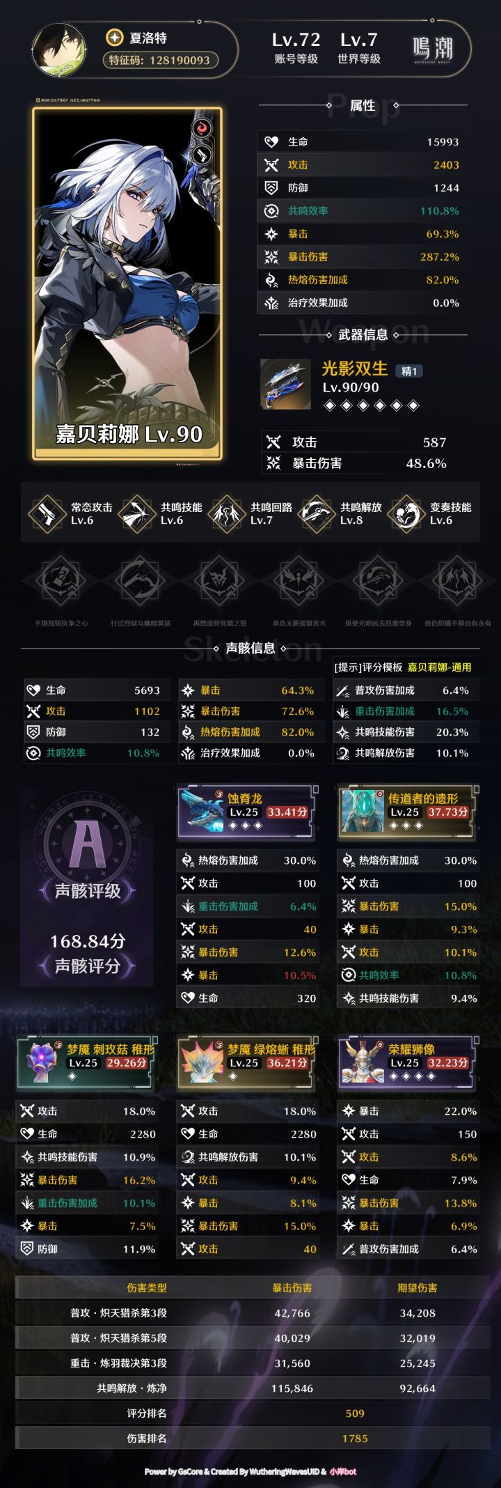 嘉莫守,中四剩50秒截图