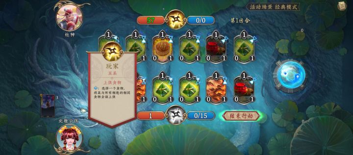 灶神关的技能不是1费么截图