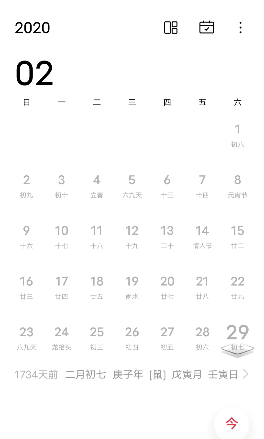 当年的零氪小萌新如今也迎来了满级的这一天 2