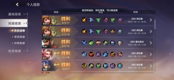老年人补位上分截图