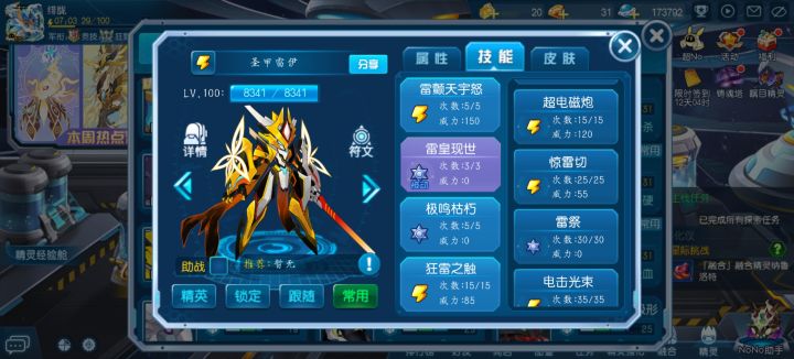 PVP首位圣甲雷伊培养攻略截图