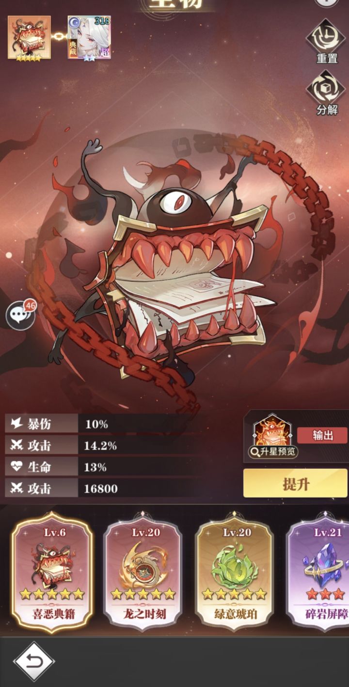 求问截图