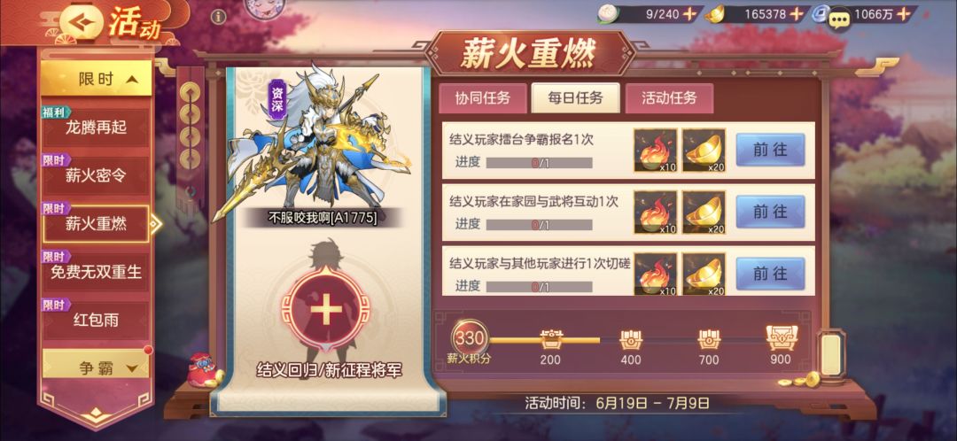 A服密令可结义 C9z9p5h4A 1
