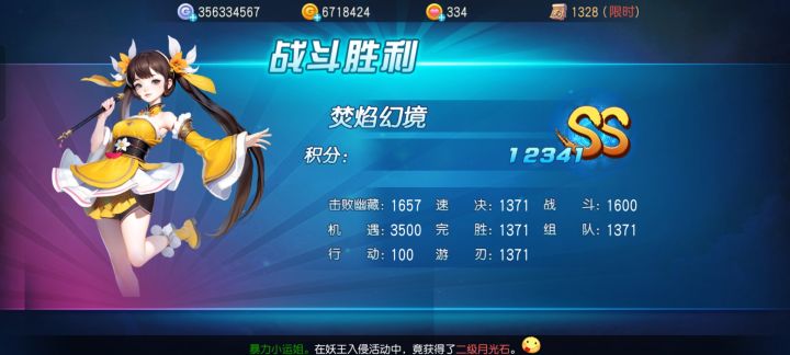 哇，幻境评分居然得双S厉害了[表情_开心][表情_开心][表情_开心]#游戏日常截图