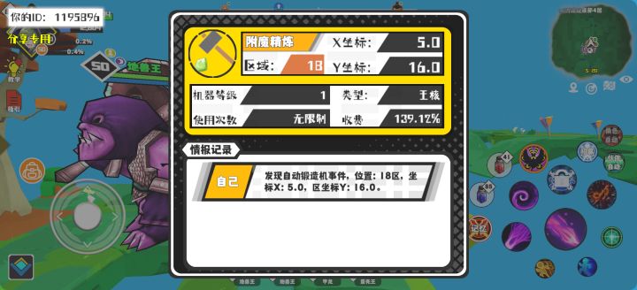 事件分享截图