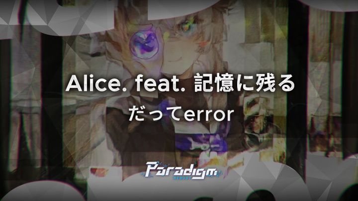 Alice. feat. 記憶に残る - だってerror截图