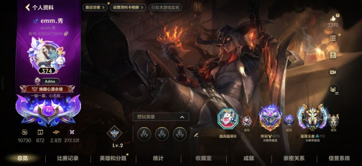 我已登临尘世之巅,世间再无高处可攀截图