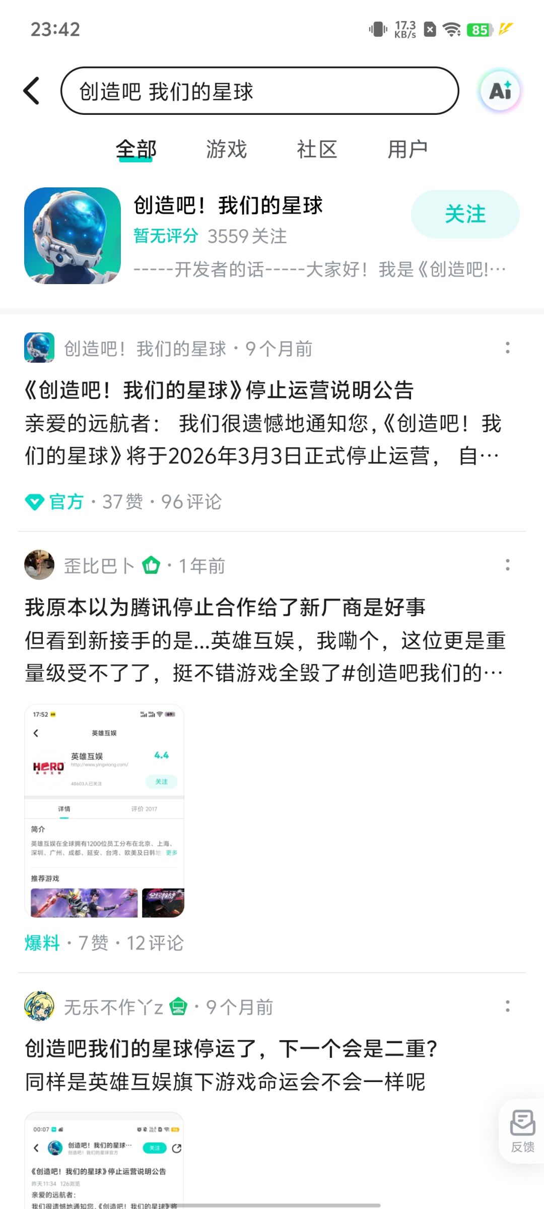 别再说伊莫是下一个归龙潮,根本不配呀 1