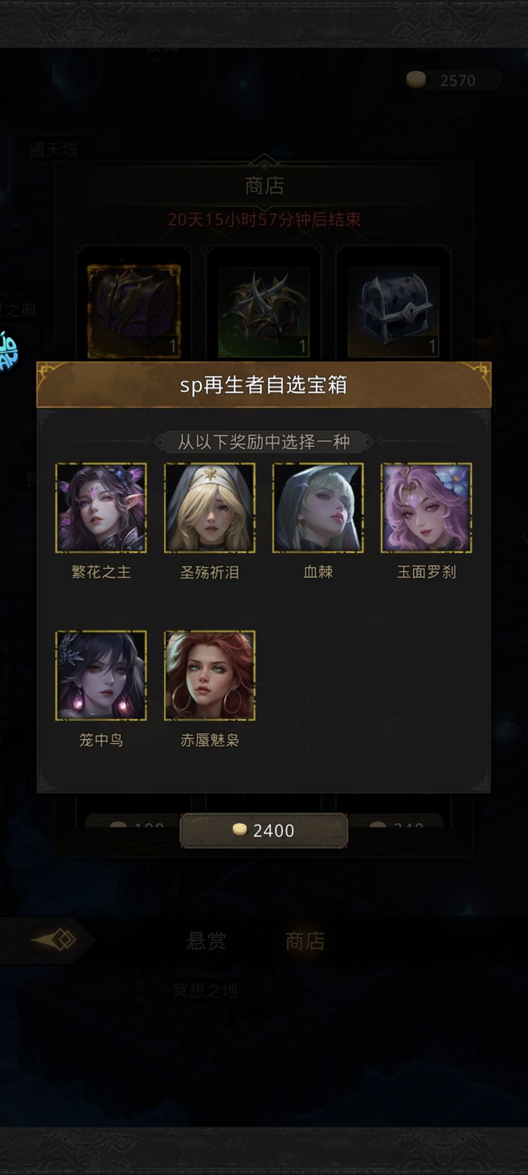 sp自选换什么 1
