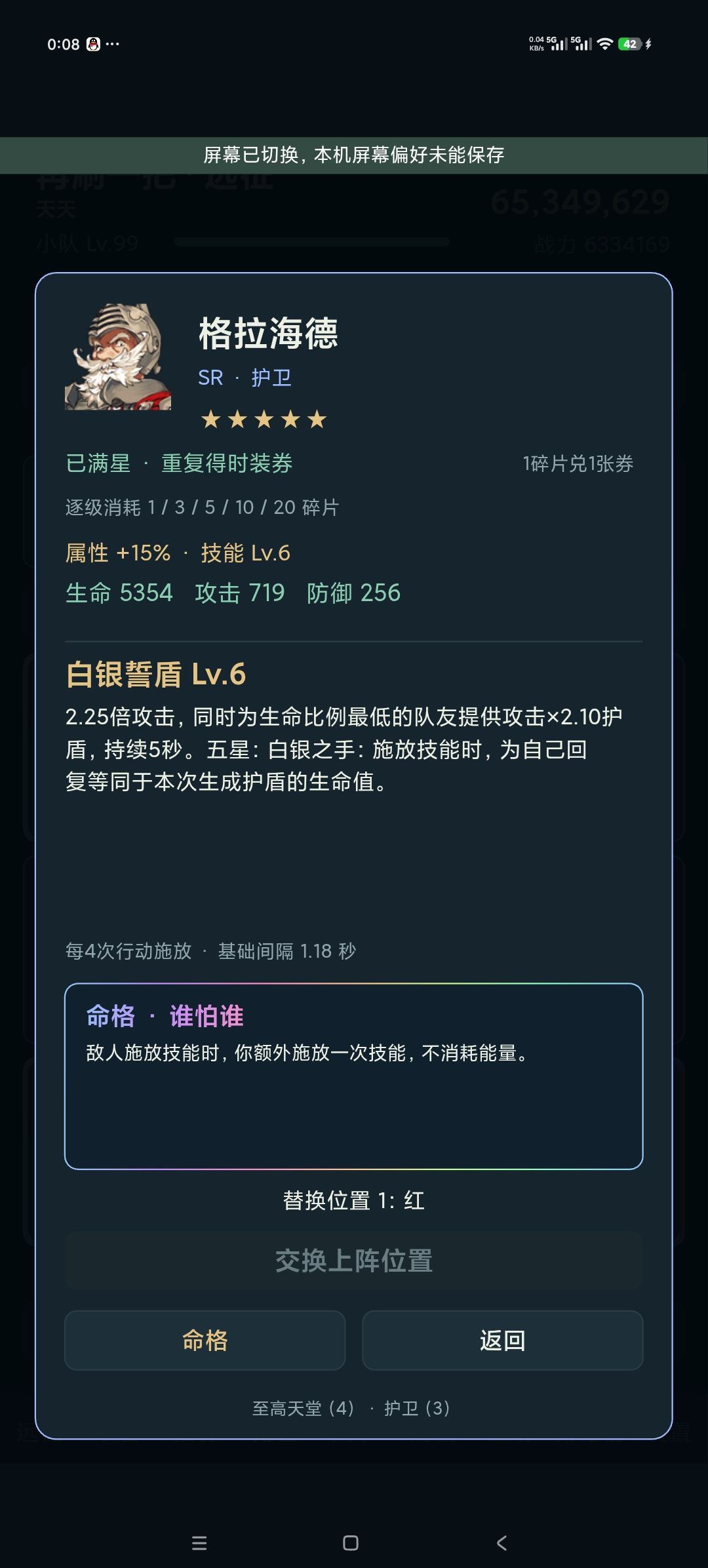 动态图片 4