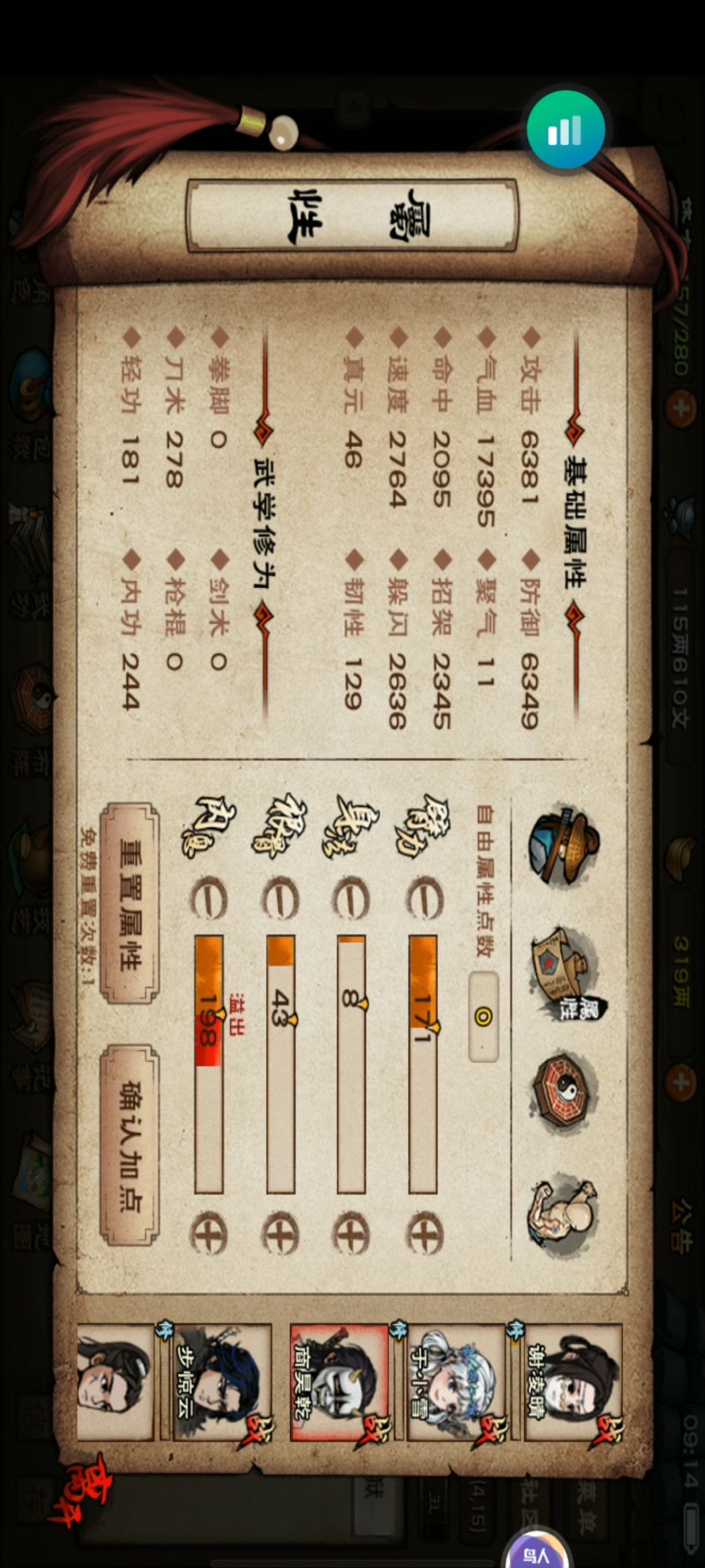 这个属性过不了厂狱 7