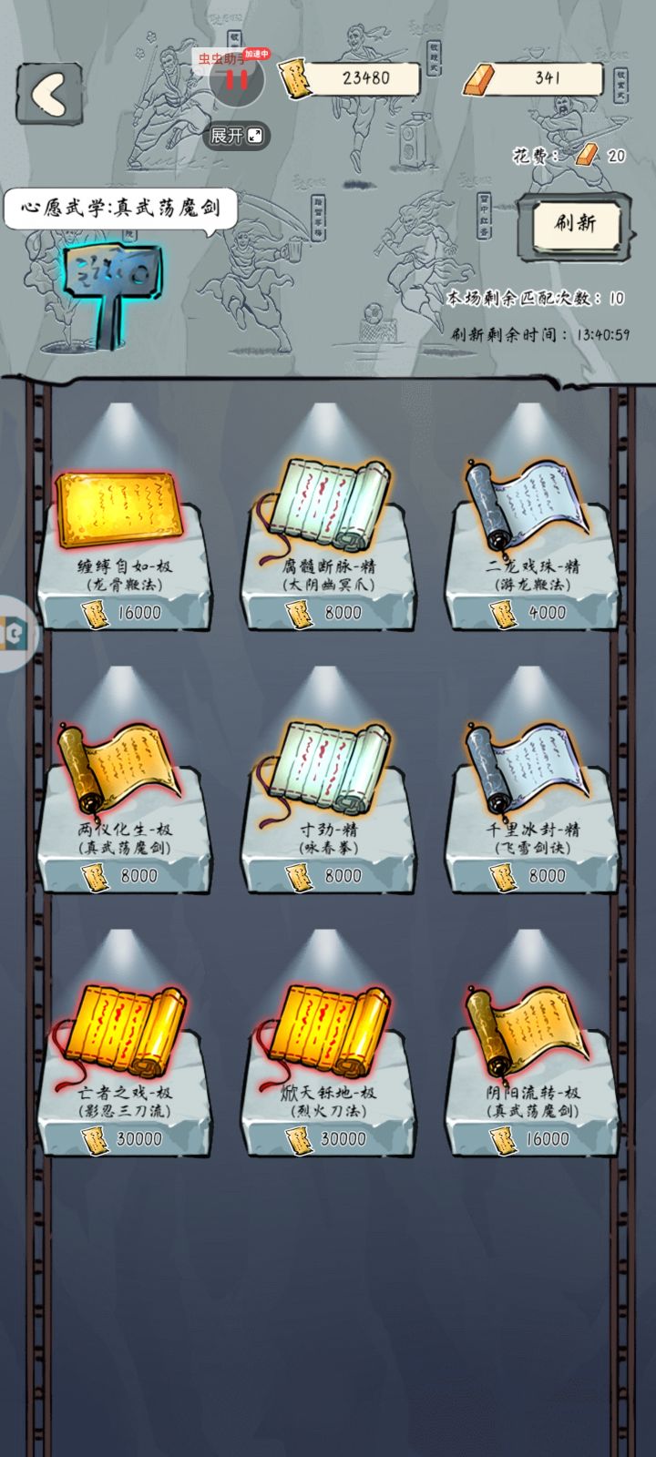 为什么不能提前拿奖励😡截图