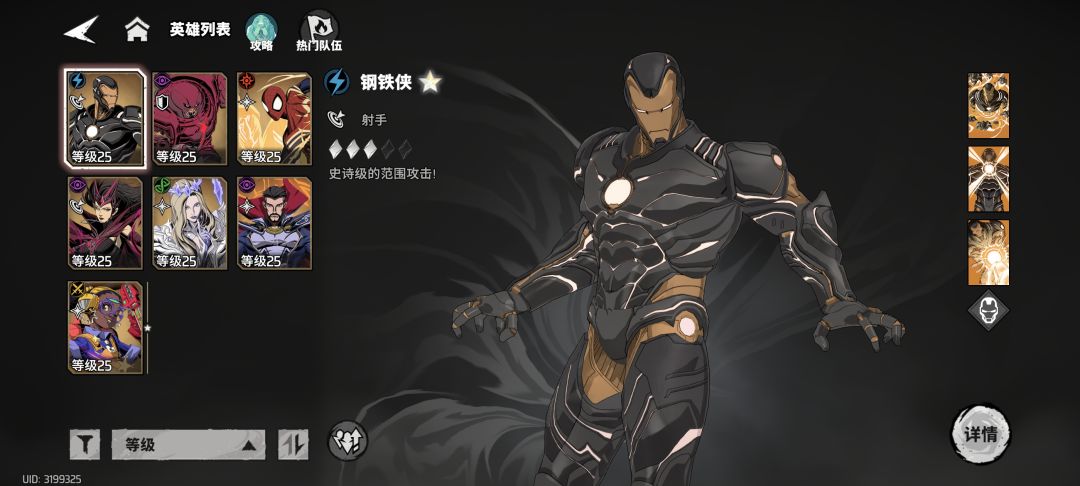 第二天，退坑！截图