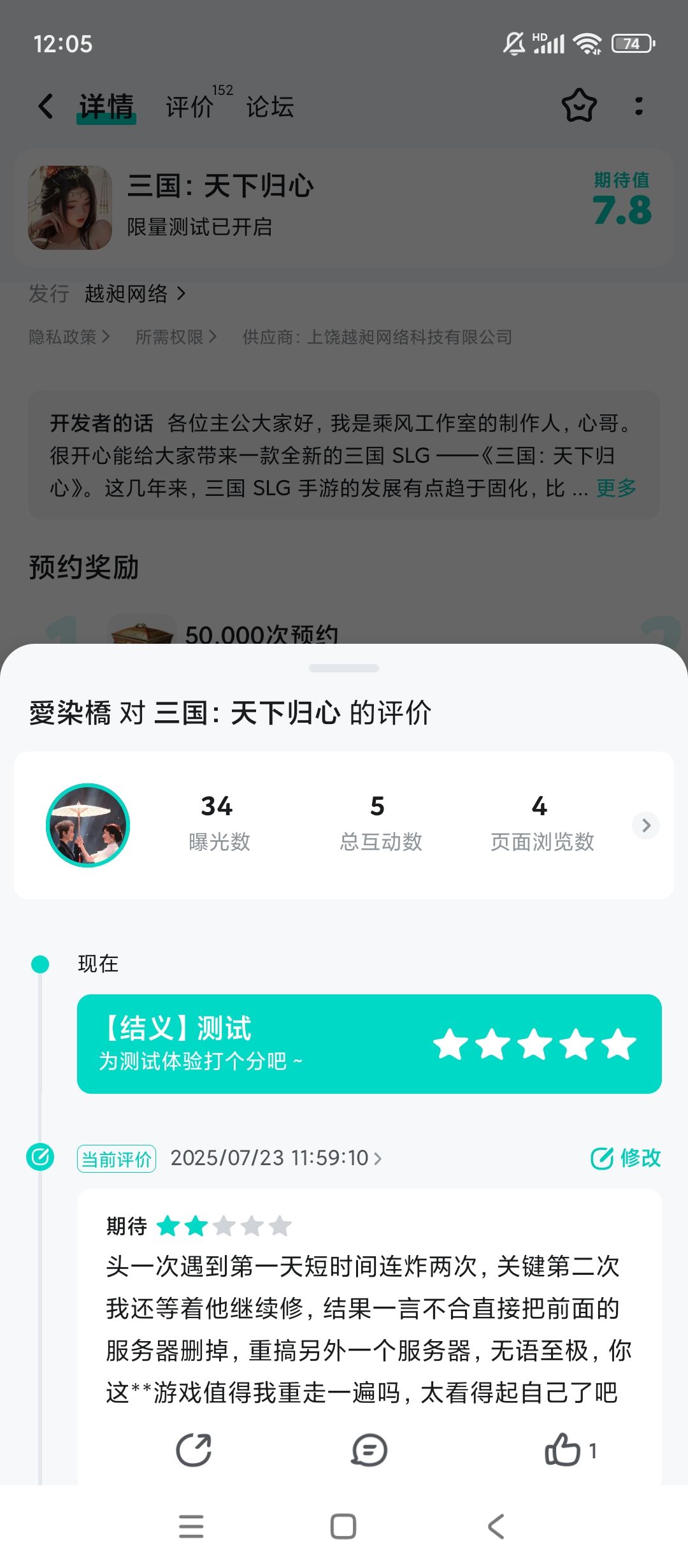 评分降低正确指南 1