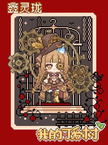 新出的两个任务评价