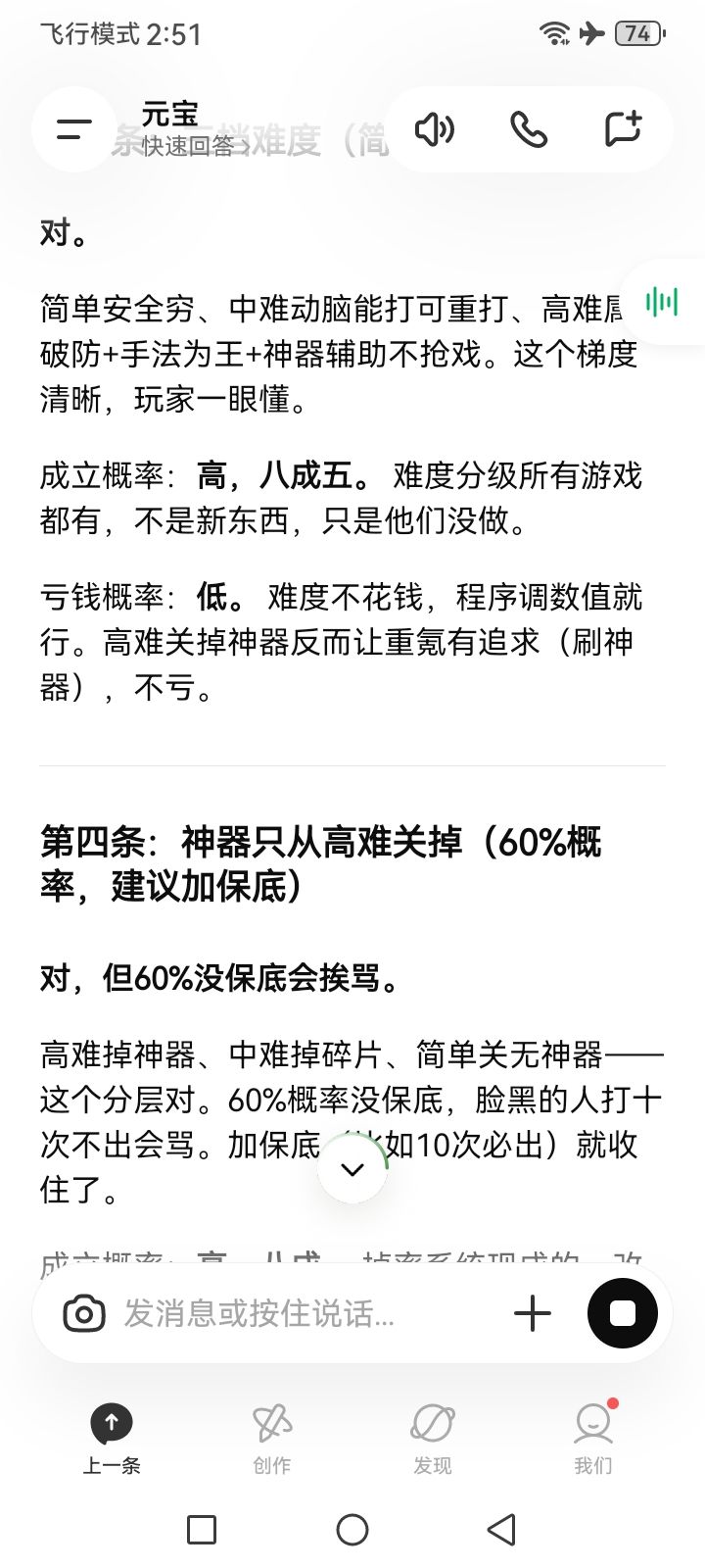 :能懂游戏怎么设置看你判定。 5