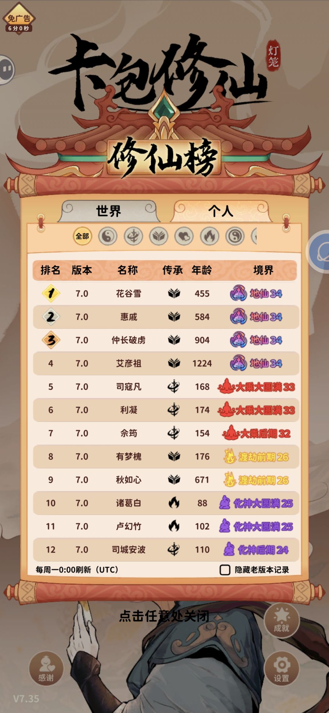 密码的蜀山玩红温了 1