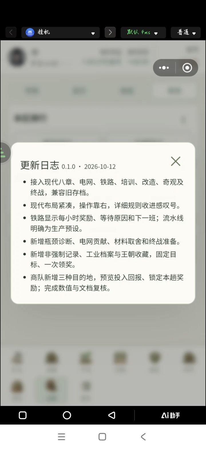 0.1.0截图