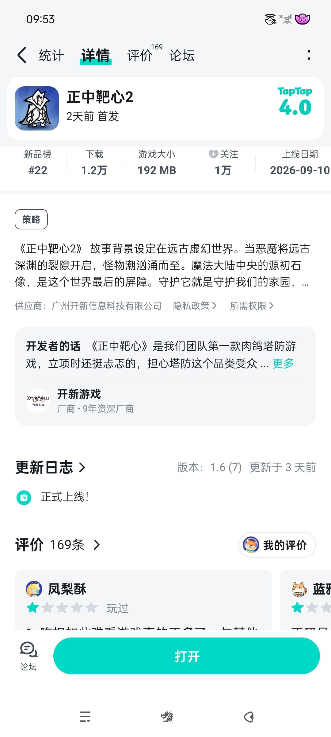 9年资深厂商 2