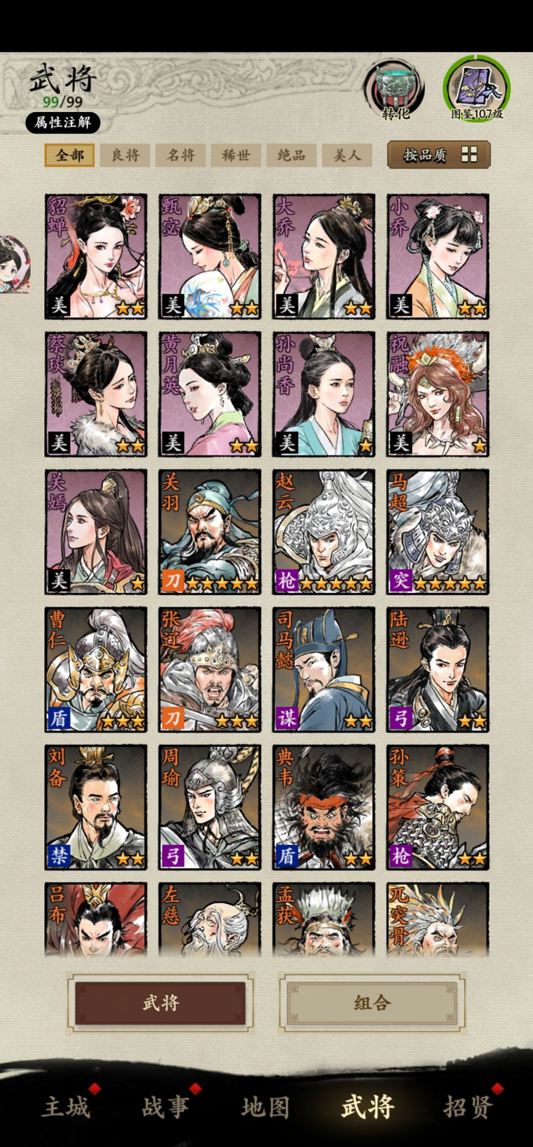 0氪5星五虎 2