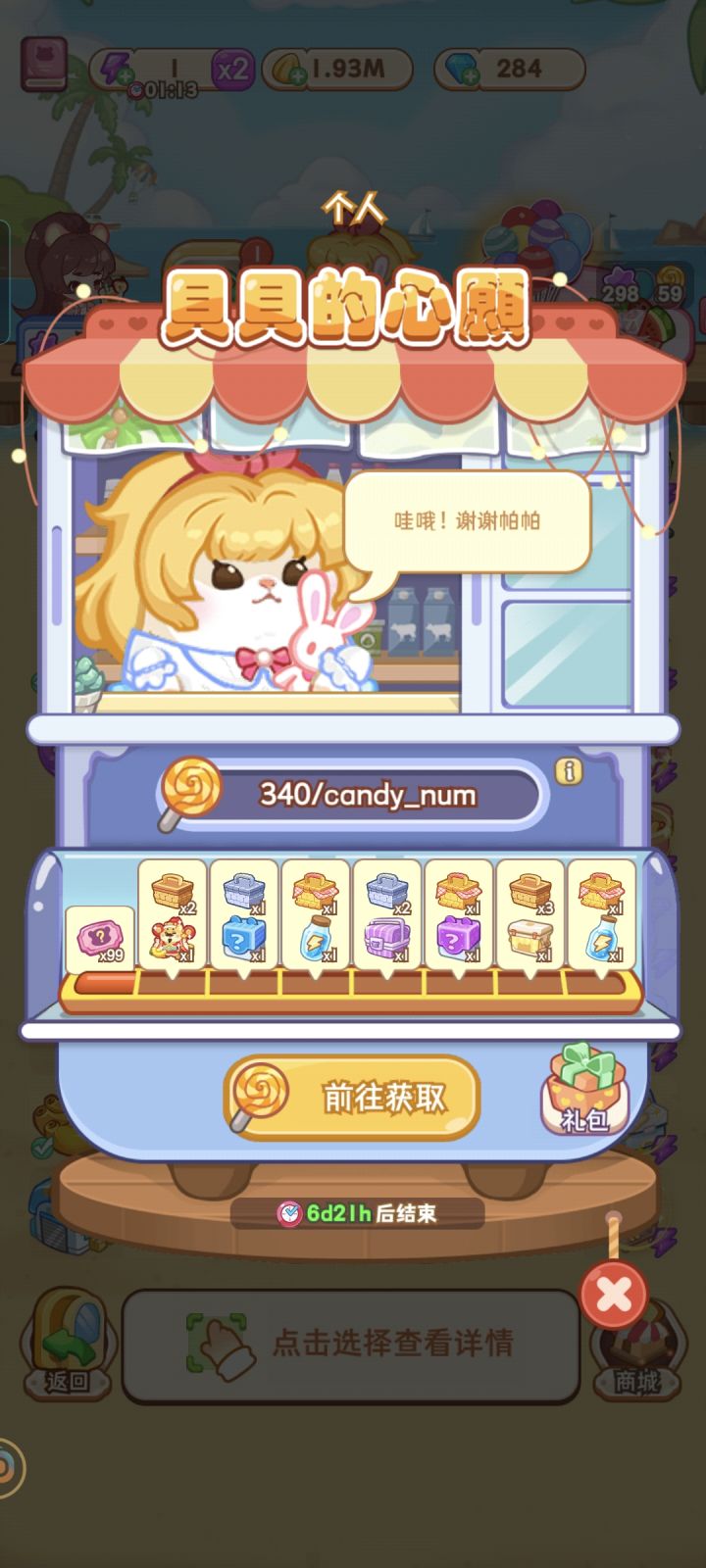什么情况截图