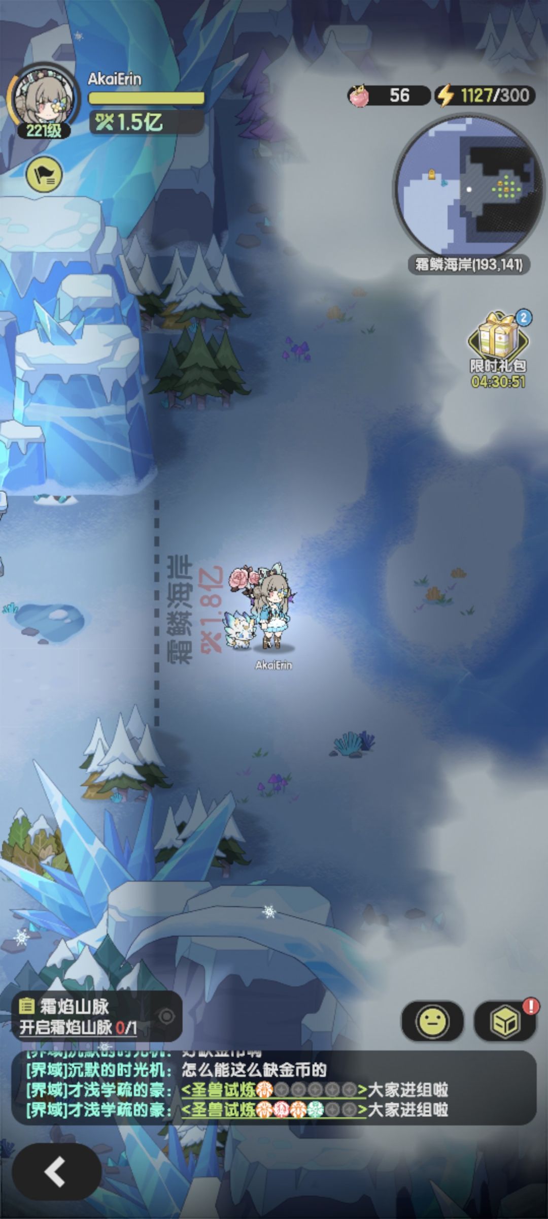 贤者 霜鳞海岸 1