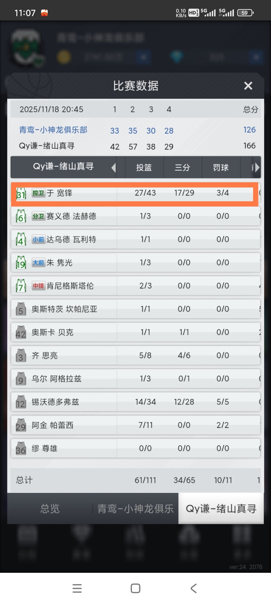 旧时代的大佬依旧还是大佬 2