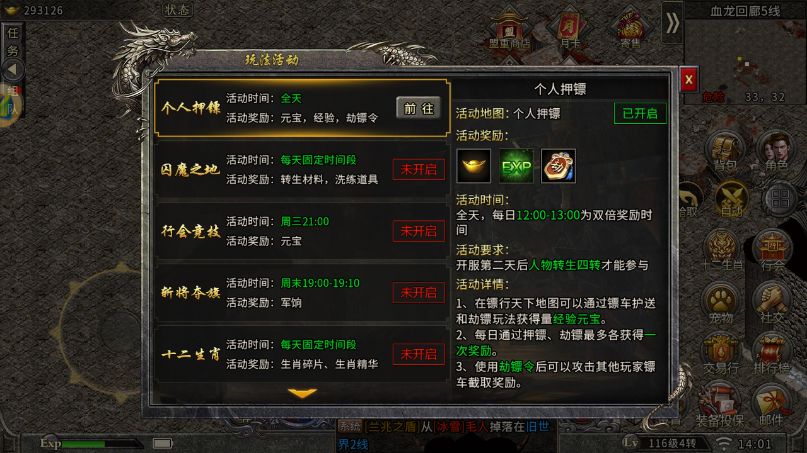 今天又有100w元宝 3