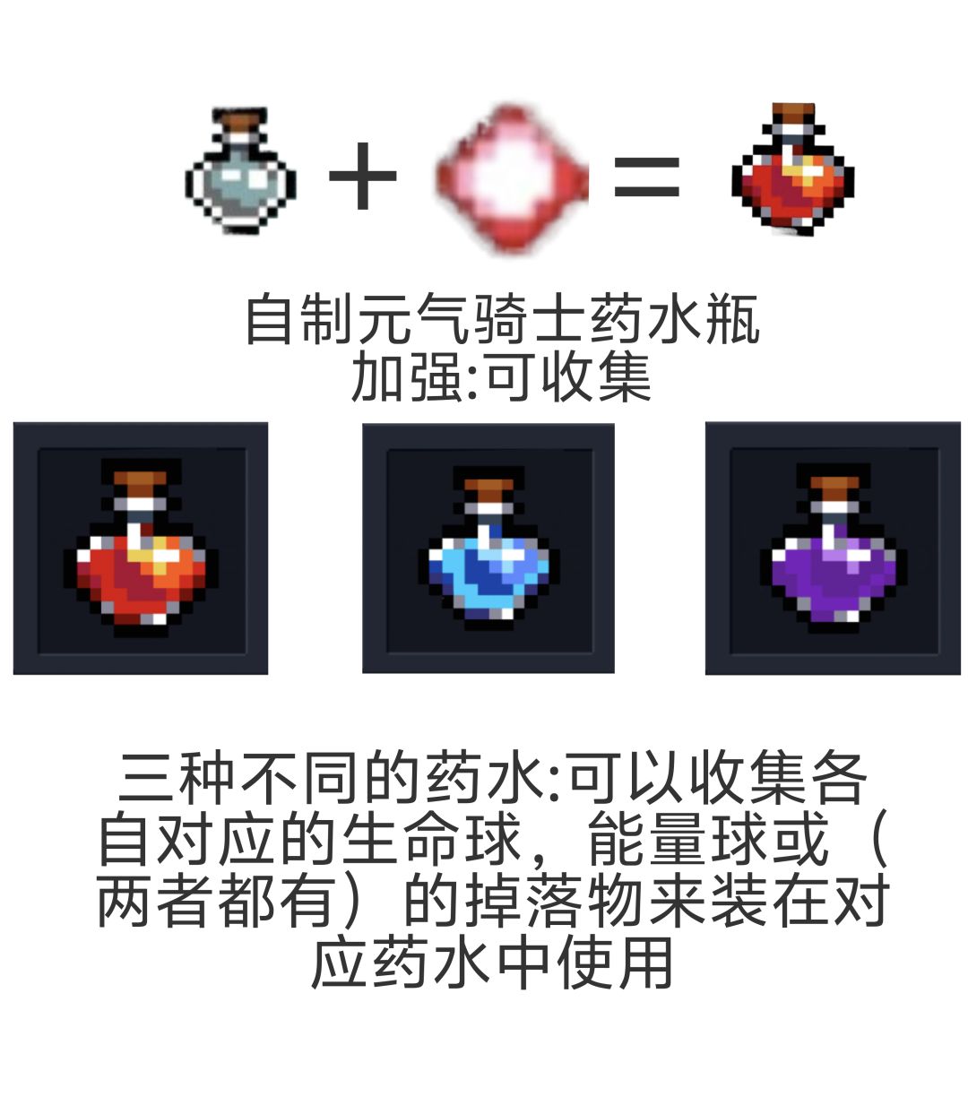元气骑士自制设计分享 2