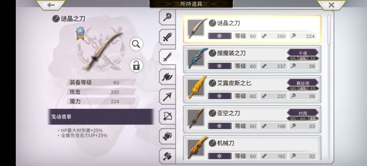这种能用吗截图