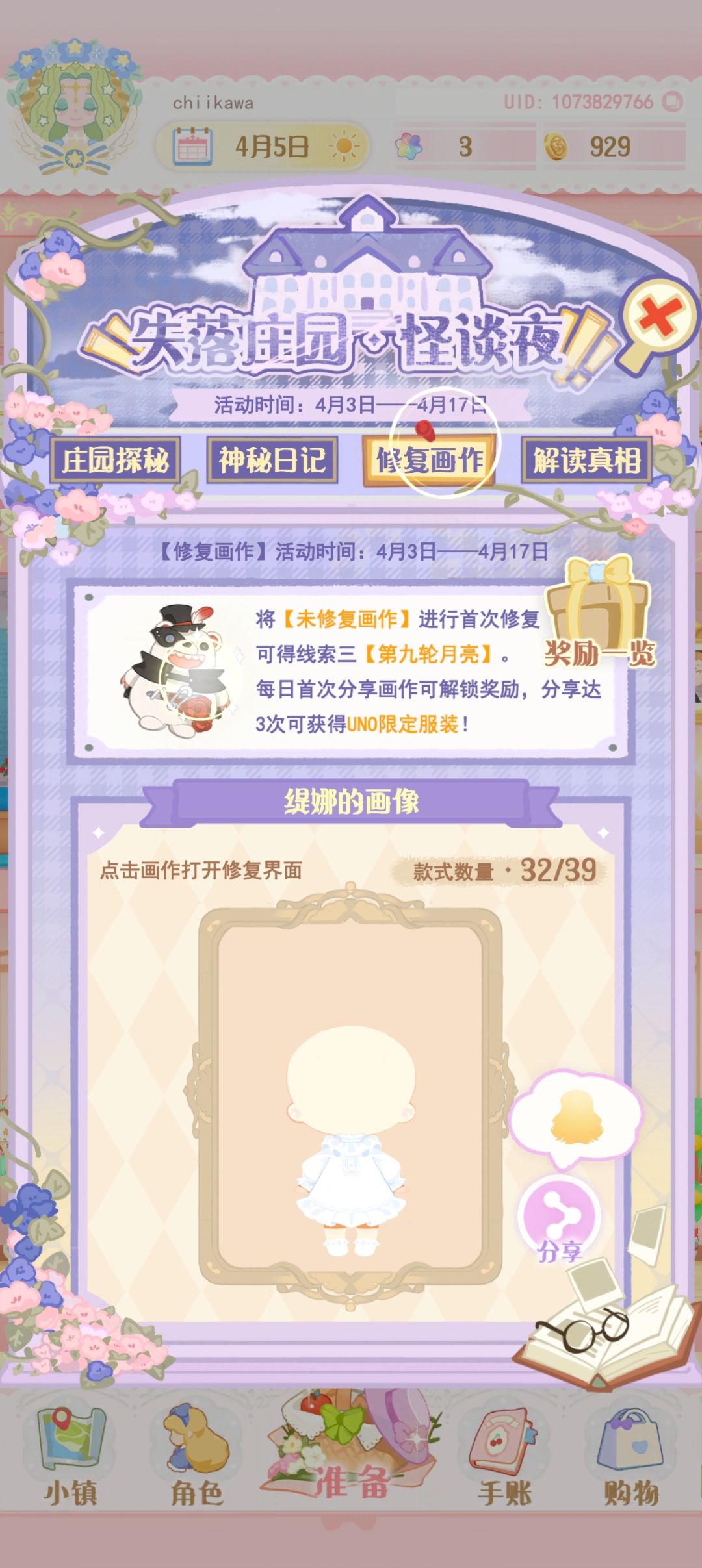 活动为什么都不出去? 3
