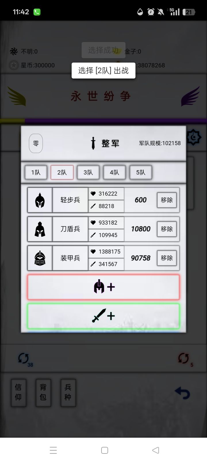 新出战轻取235傲慢截图