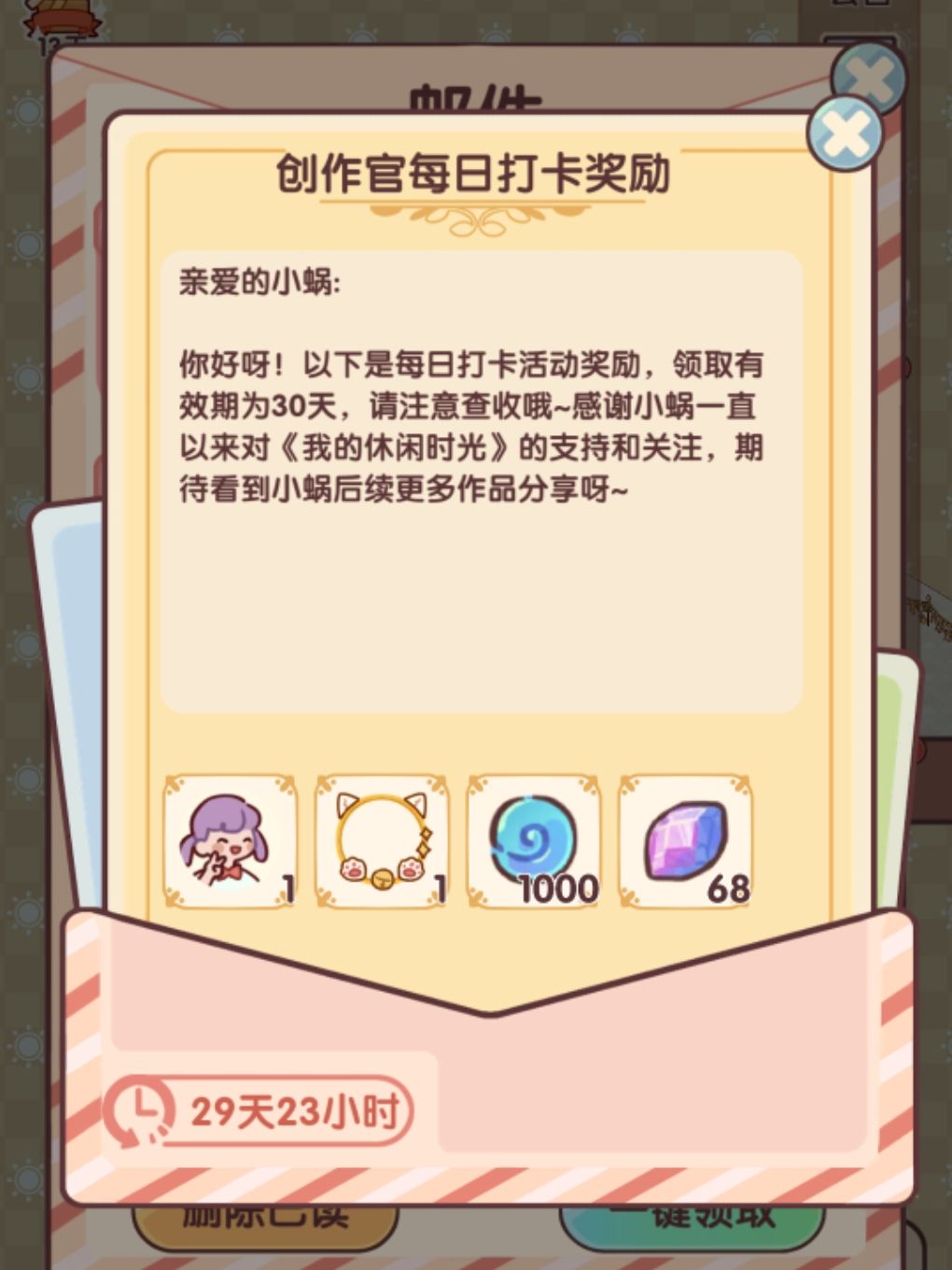 创作官奖励盘点 2