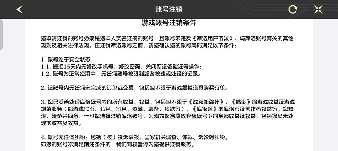 库洛游戏通行证 3