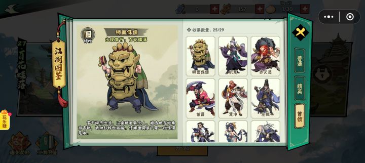 求助,这种boss怎么打截图