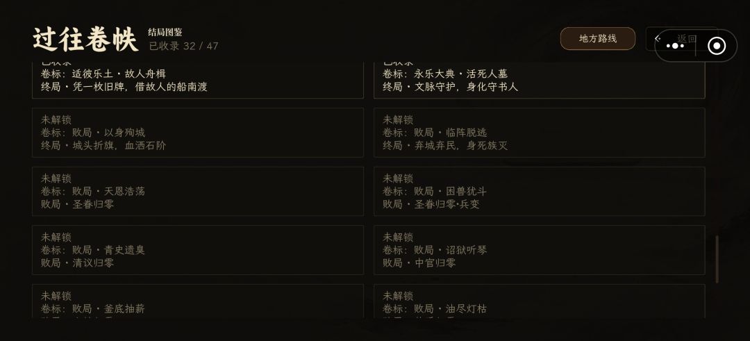 好结局基本打出来了 3