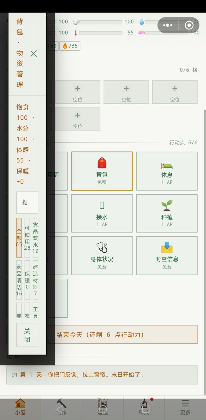 这个清单状态正常吗?感觉好奇怪,都不居中,都偏左截图