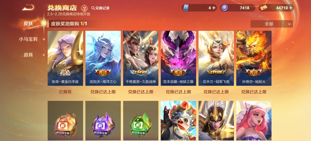 小气鬼王者荣耀 2