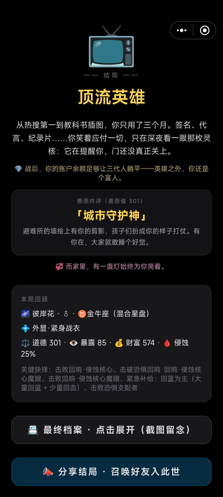 还行,蛮好玩的截图