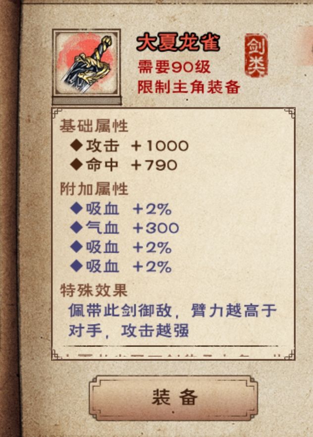 大夏龙雀：我有我自己的想法，你别管截图