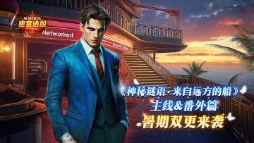 8月6日更新公告|《极地冒险》烧脑谜章，双倍畅享！