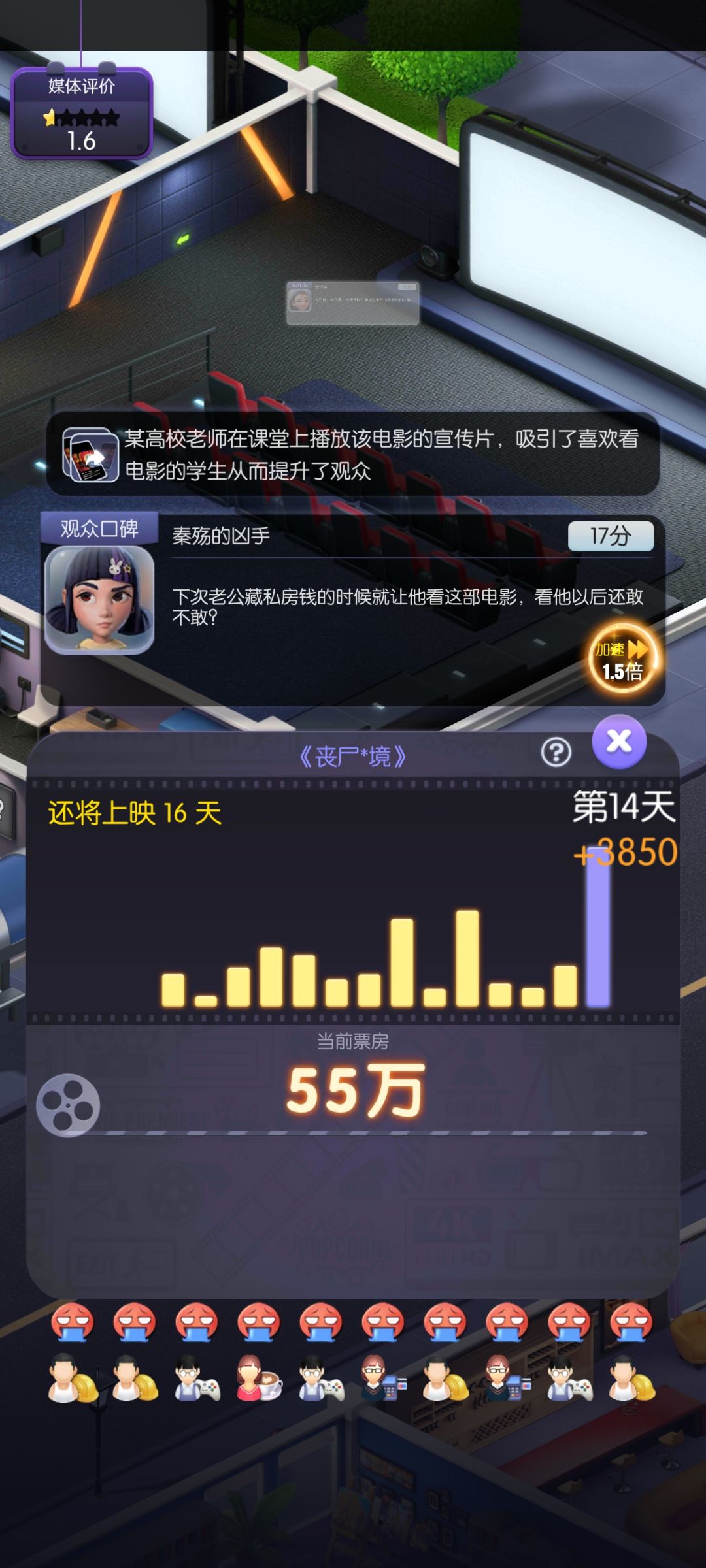 给各位观众添堵了 1