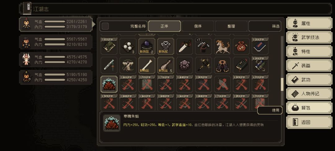 过完周目,这个东西能传承吗? 1