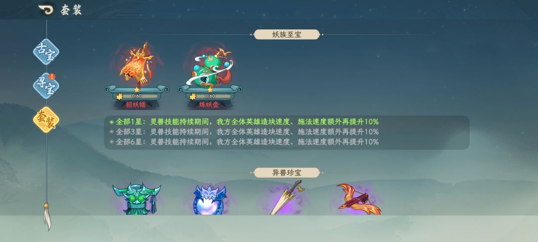 零氪玩家拿满两一星红古宝 1