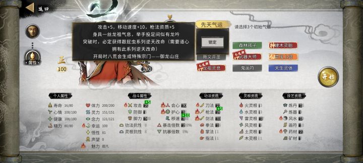 新手推荐什么流派比较好?截图