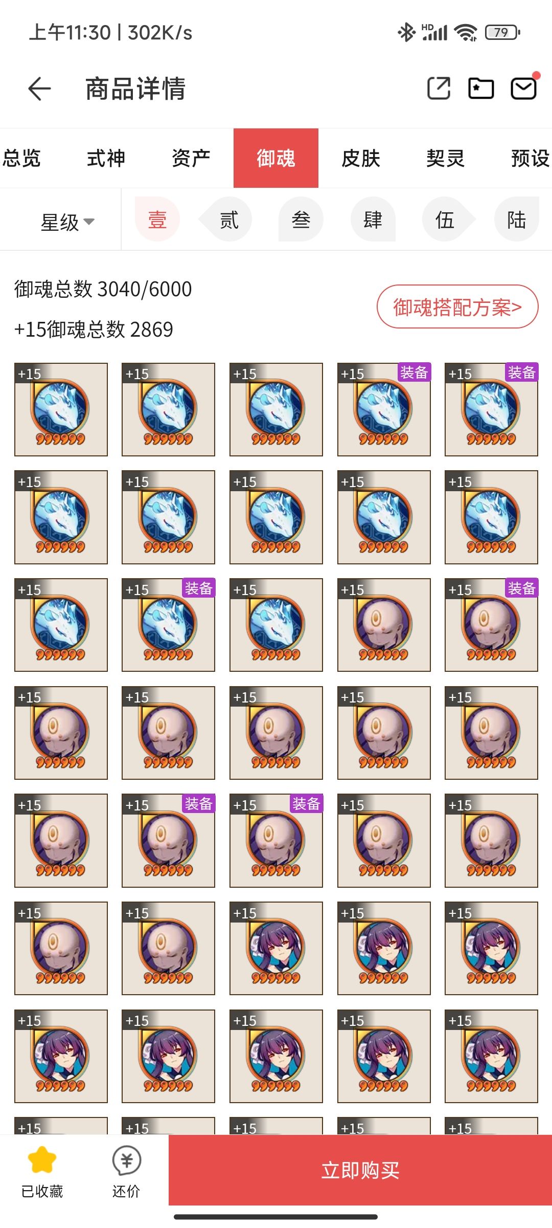 这号1100值吗？ 2