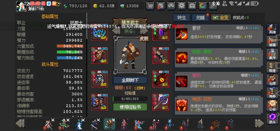 维京四转后，火法可以退休了 2
