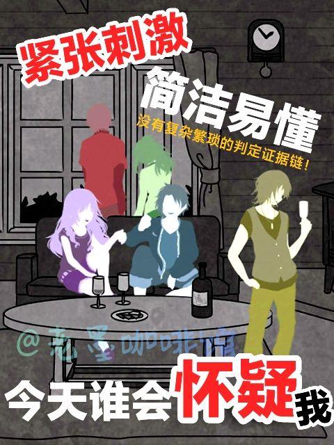 古早悬疑神作‼️误杀同学💔洗脱嫌疑 栽赃他人 3