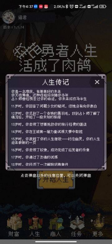 戎马一生的薄情难民